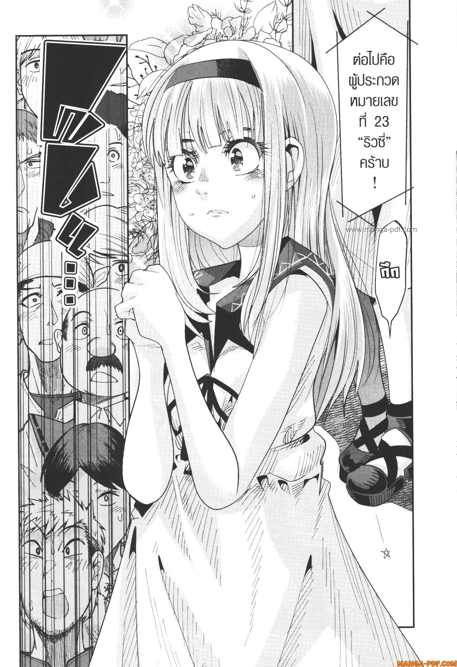 Yoku Wakaranai Keredo Isekai ni Tensei Shiteita You Desu Chap 60 - Next Chap 61