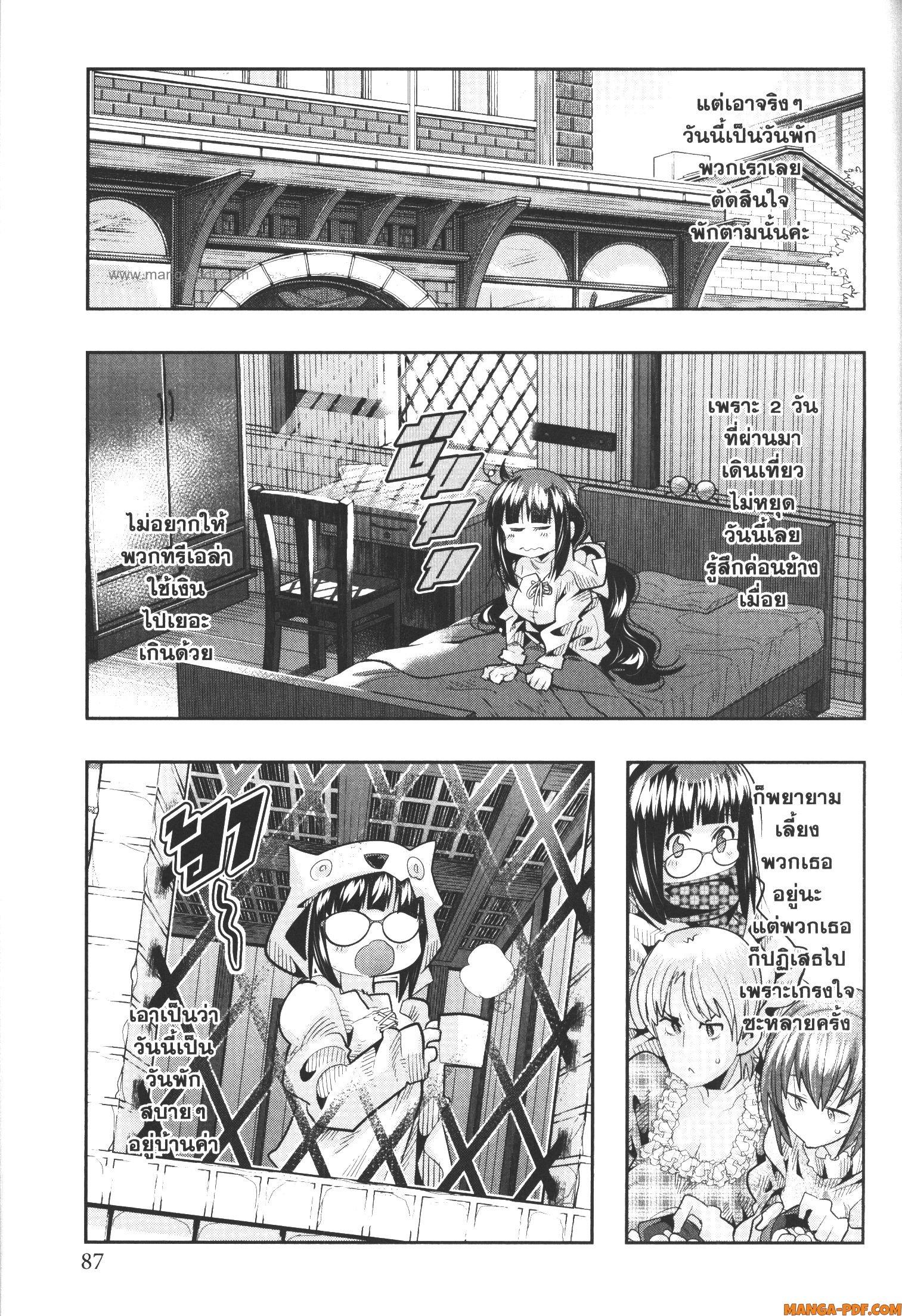 Yoku Wakaranai Keredo Isekai ni Tensei Shiteita You Desu Chap 60 - Next Chap 61