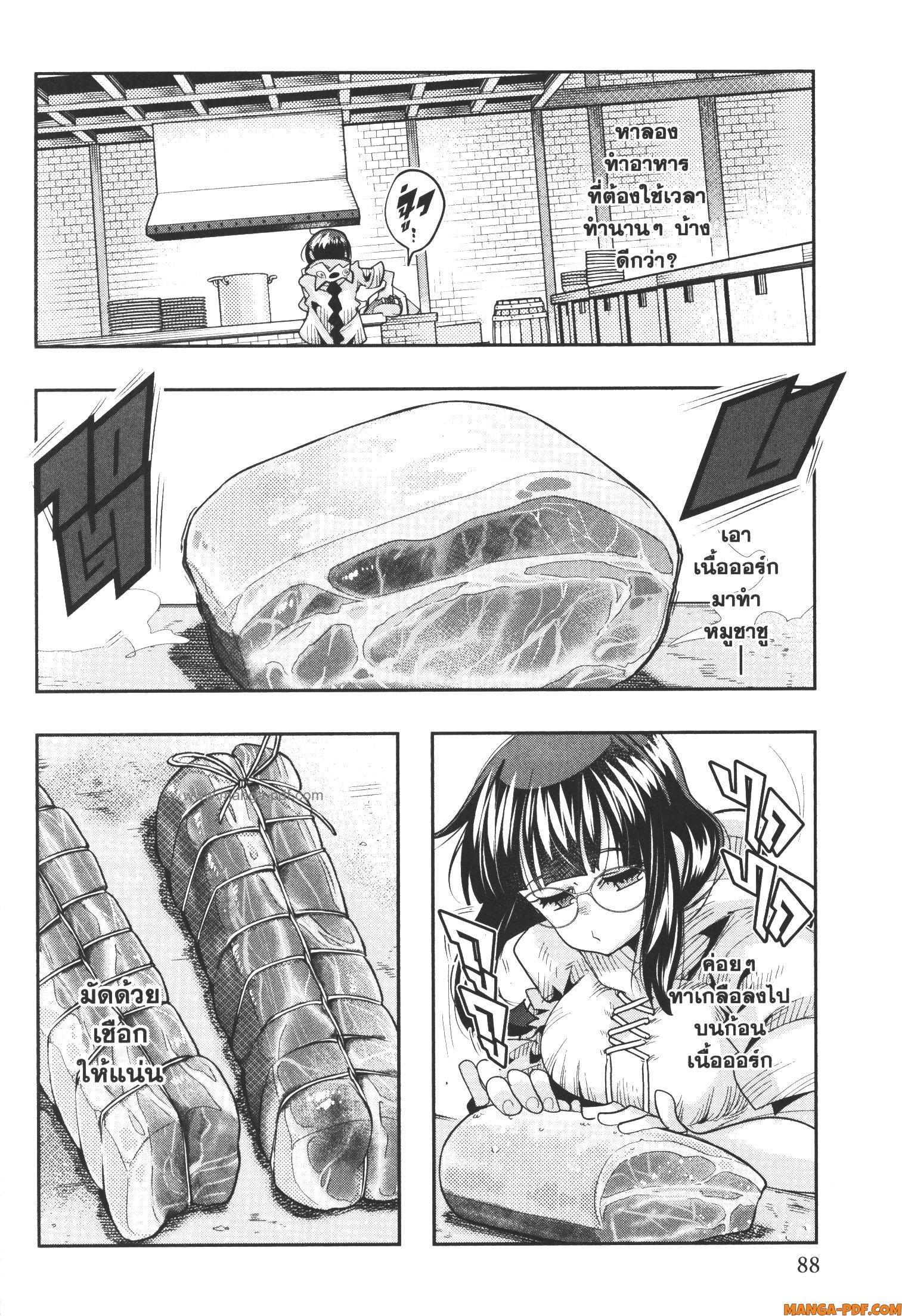 Yoku Wakaranai Keredo Isekai ni Tensei Shiteita You Desu Chap 60 - Next Chap 61