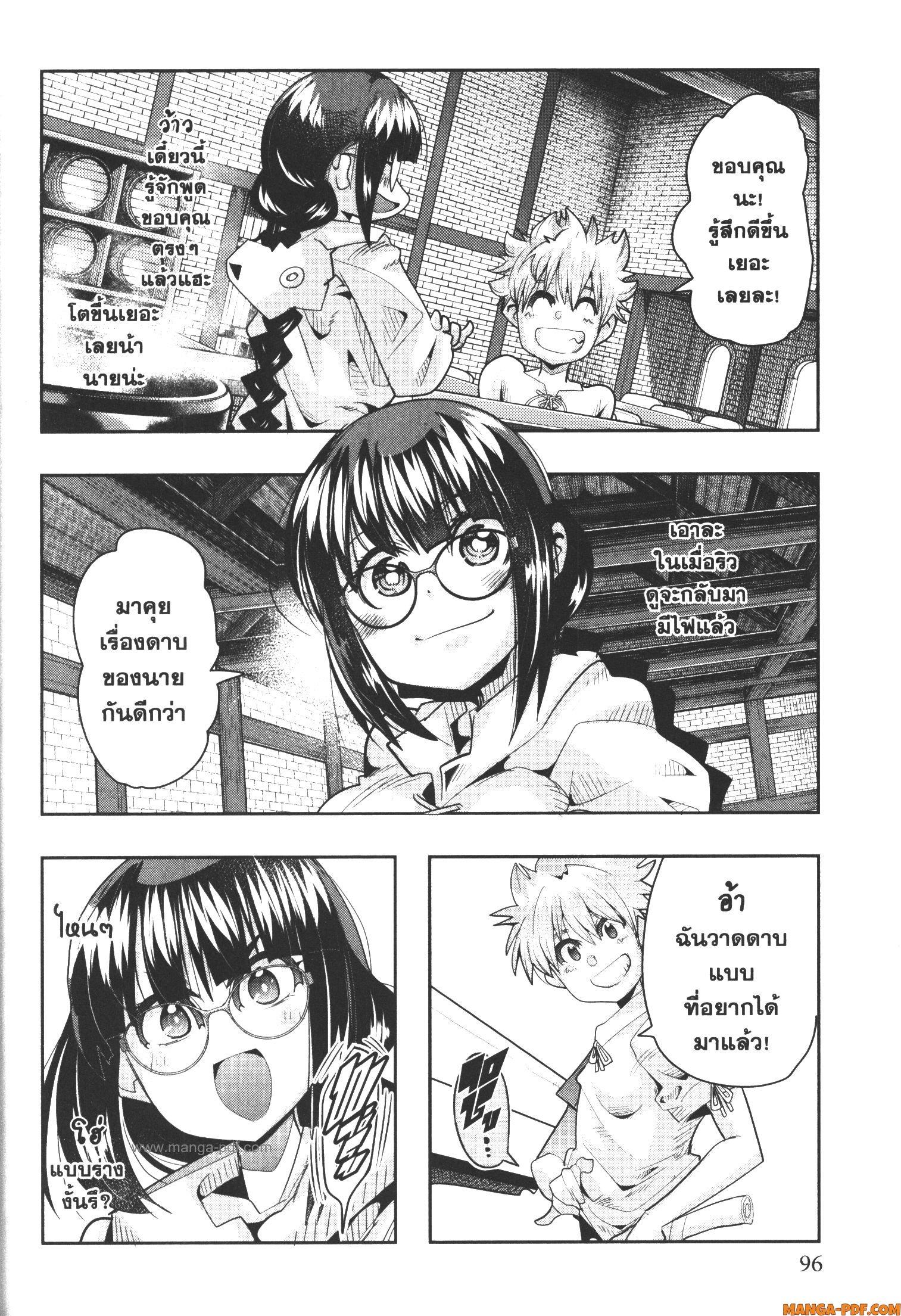 Yoku Wakaranai Keredo Isekai ni Tensei Shiteita You Desu Chap 60 - Next Chap 61