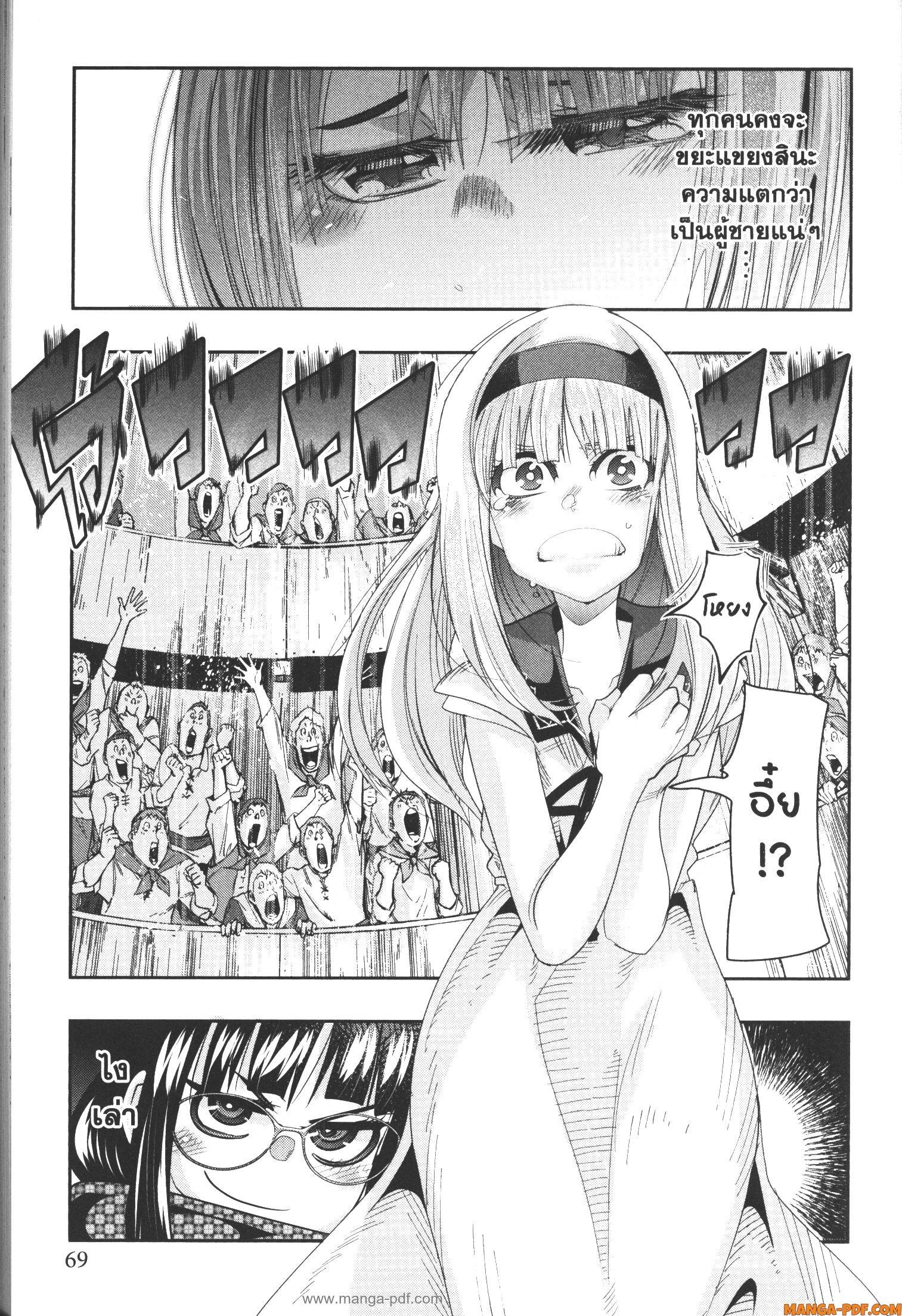 Yoku Wakaranai Keredo Isekai ni Tensei Shiteita You Desu Chap 60 - Next Chap 61