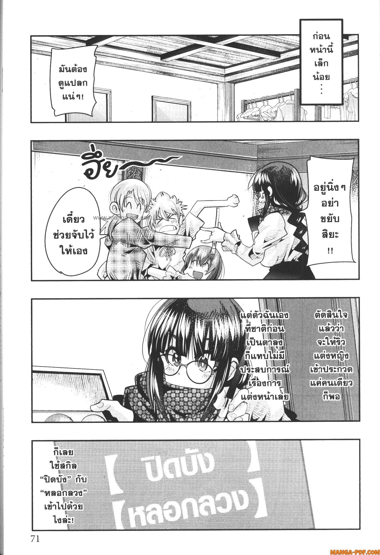 Yoku Wakaranai Keredo Isekai ni Tensei Shiteita You Desu Chap 60 - Next Chap 61