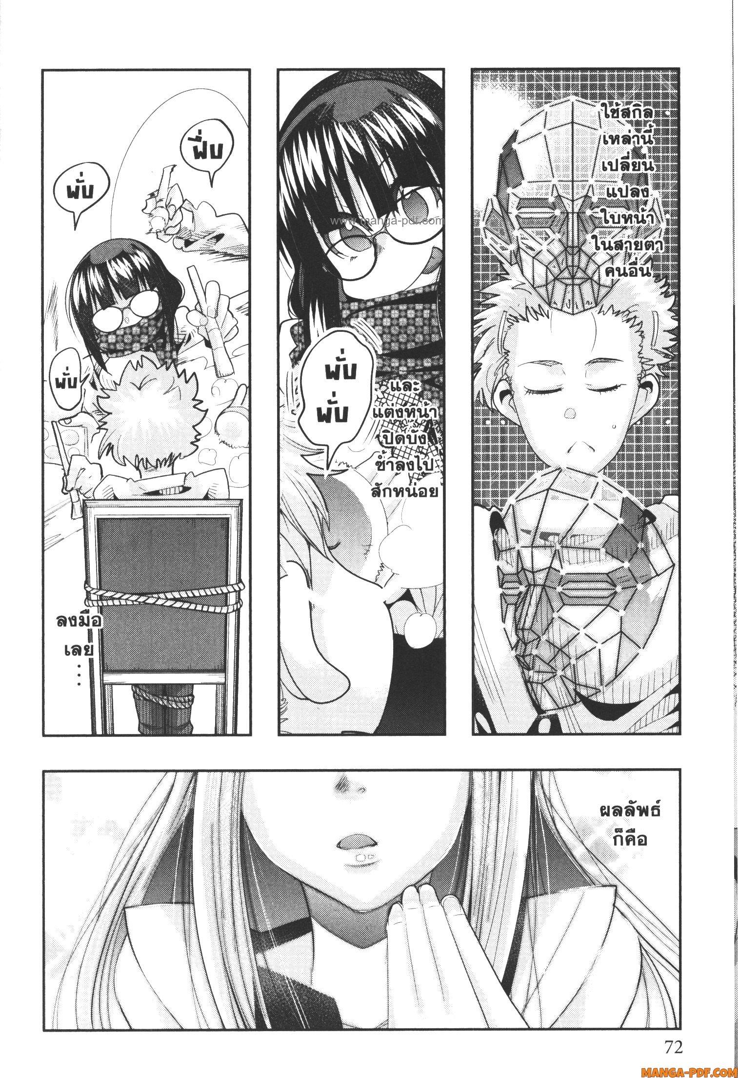 Yoku Wakaranai Keredo Isekai ni Tensei Shiteita You Desu Chap 60 - Next Chap 61