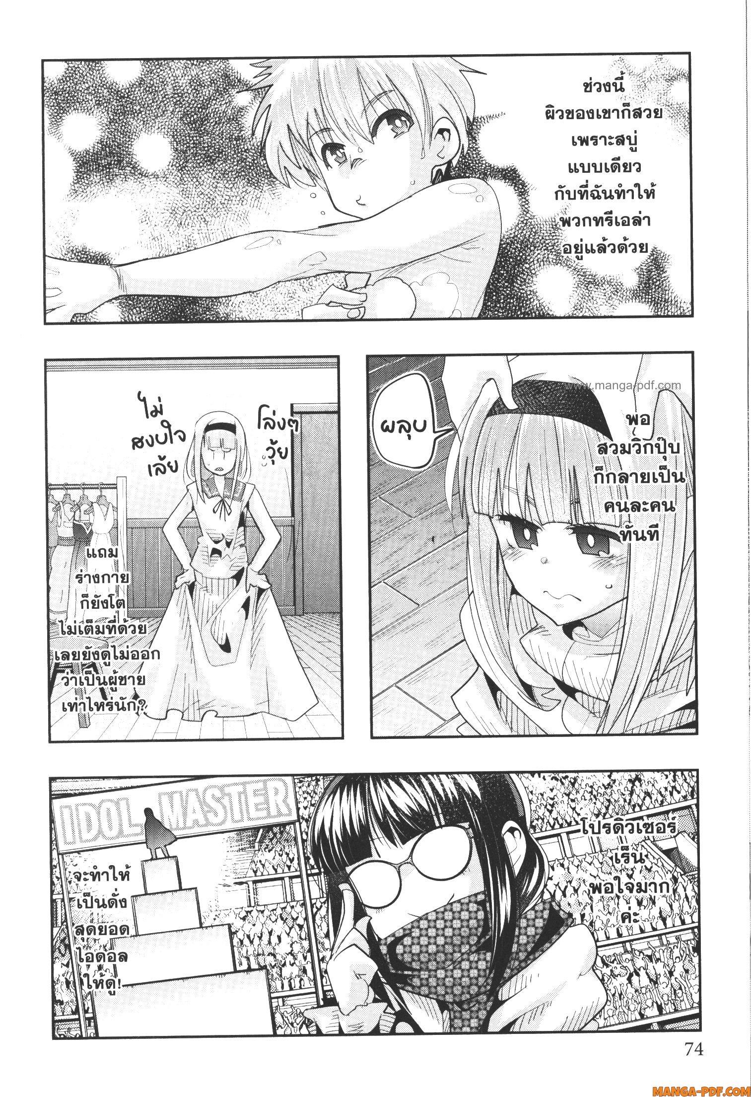 Yoku Wakaranai Keredo Isekai ni Tensei Shiteita You Desu Chap 60 - Next Chap 61