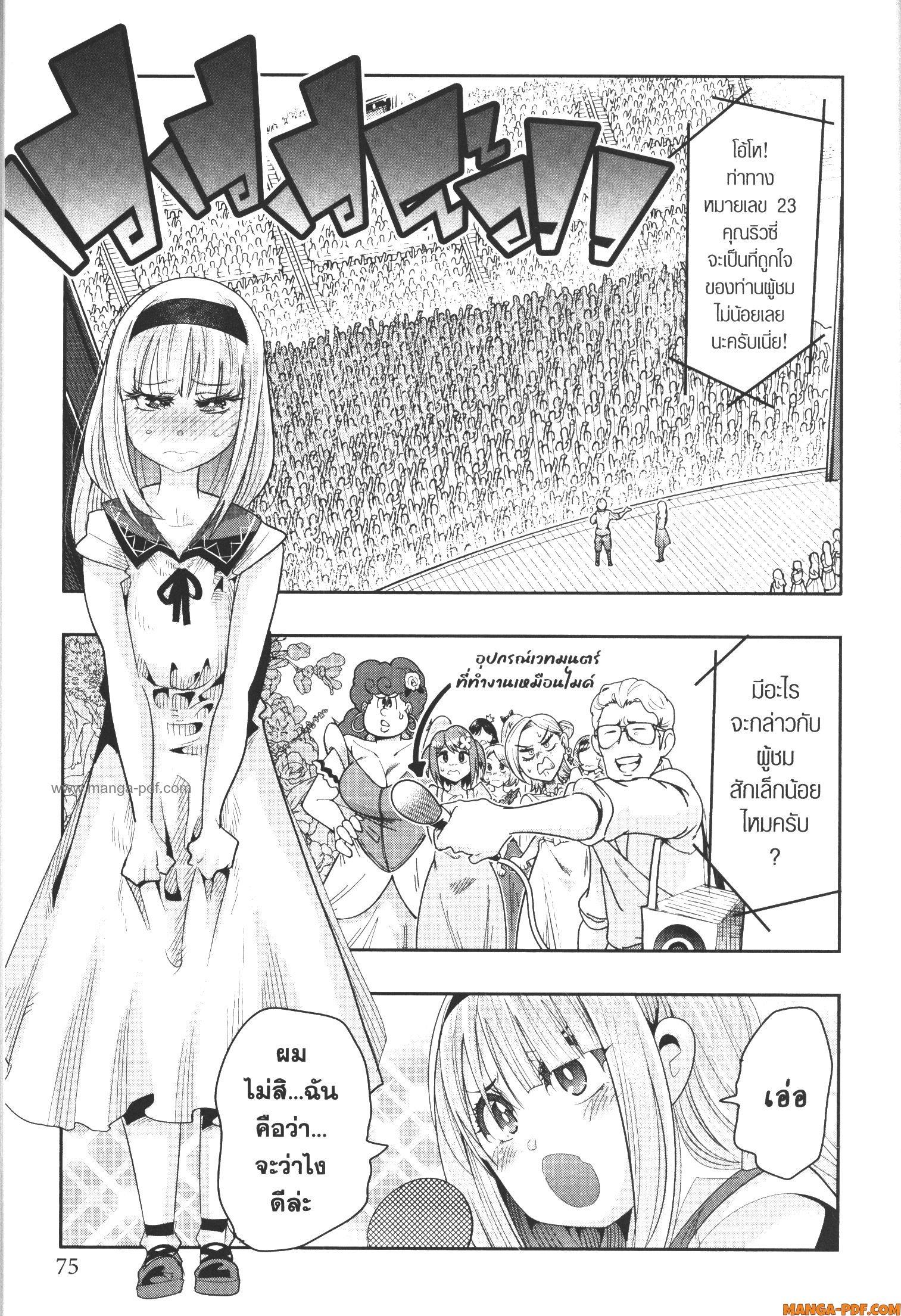 Yoku Wakaranai Keredo Isekai ni Tensei Shiteita You Desu Chap 60 - Next Chap 61