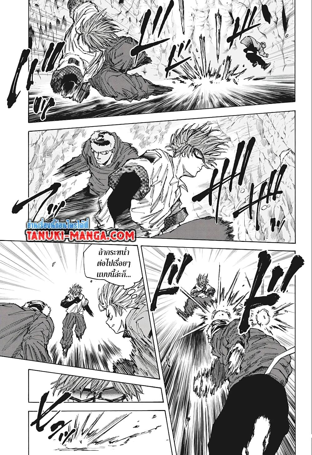 Sakamoto Days Chap 70 - Next Chap 71