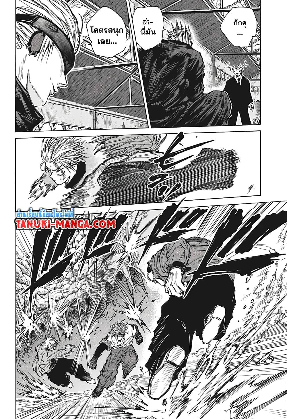 Sakamoto Days Chap 70 - Next Chap 71