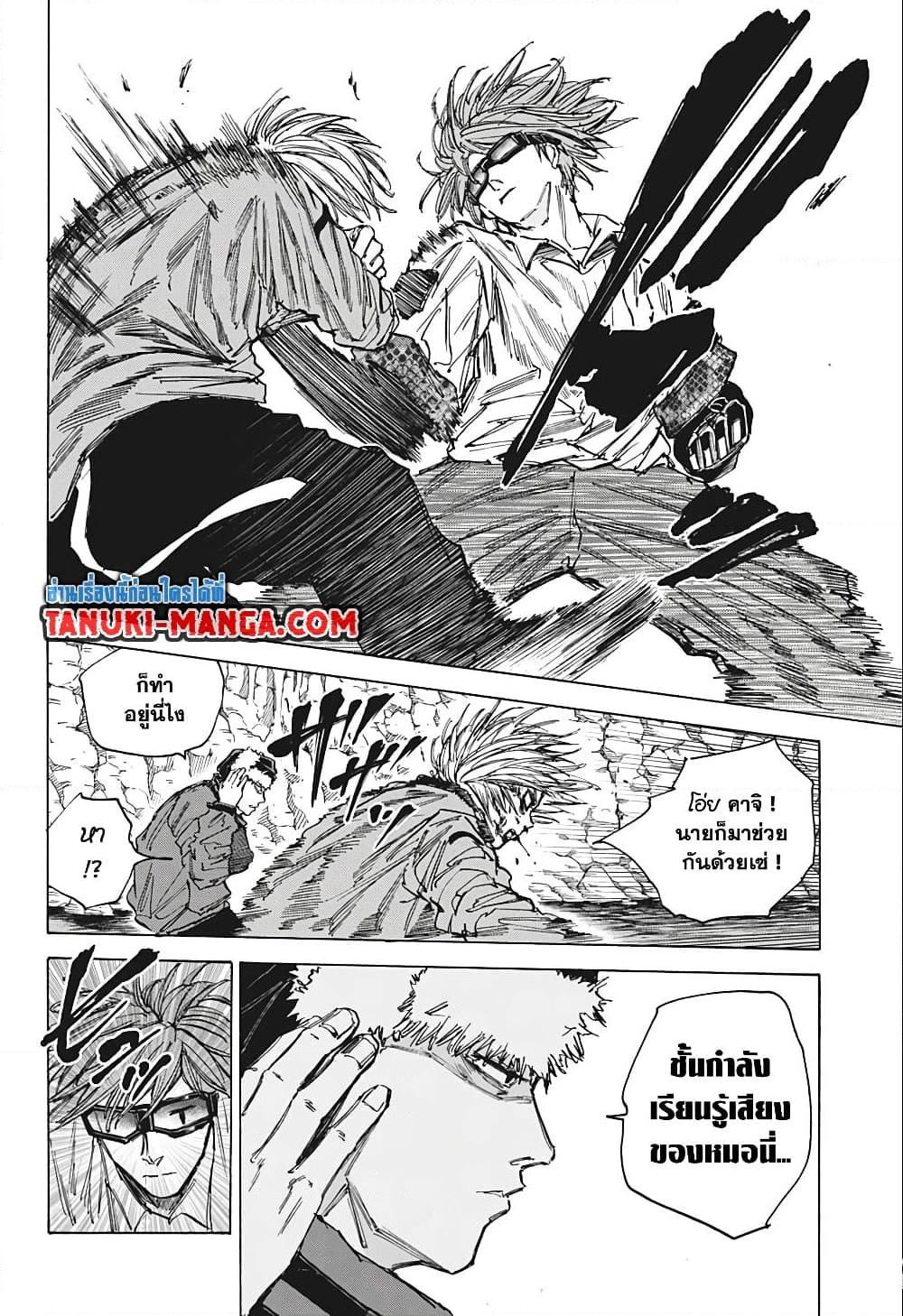 Sakamoto Days Chap 70 - Next Chap 71
