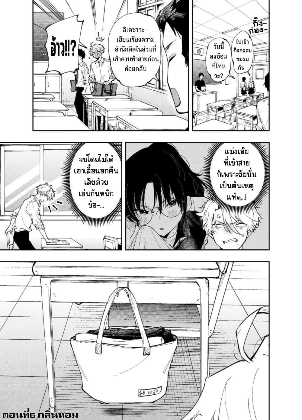 Tonari no Seki no Yatsu ga Souiu Me de Mite Kuru Chap 6 - Next Chap 7