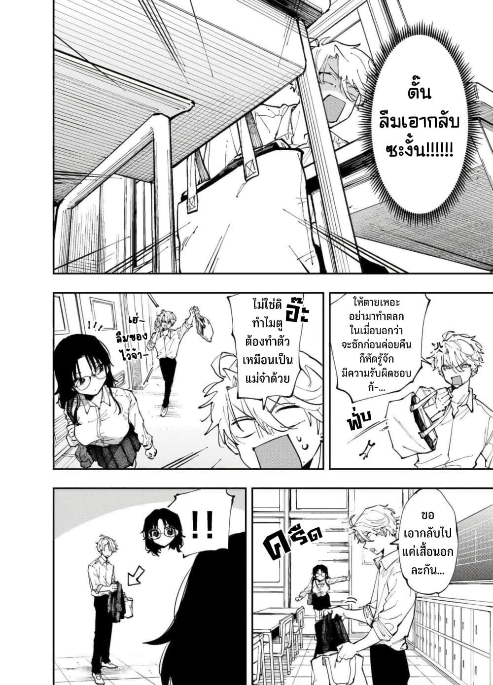 Tonari no Seki no Yatsu ga Souiu Me de Mite Kuru Chap 6 - Next Chap 7