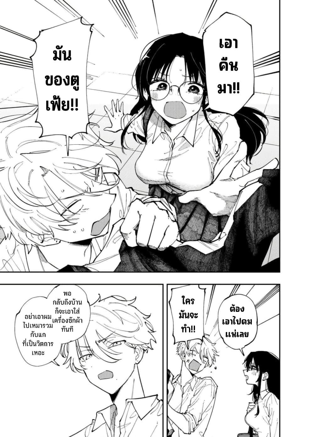 Tonari no Seki no Yatsu ga Souiu Me de Mite Kuru Chap 6 - Next Chap 7