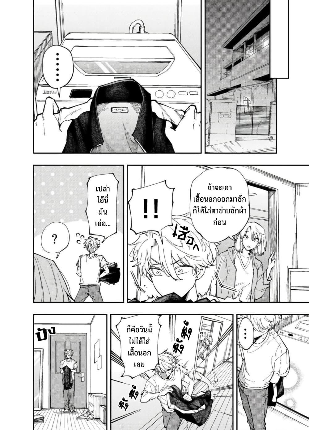 Tonari no Seki no Yatsu ga Souiu Me de Mite Kuru Chap 6 - Next Chap 7