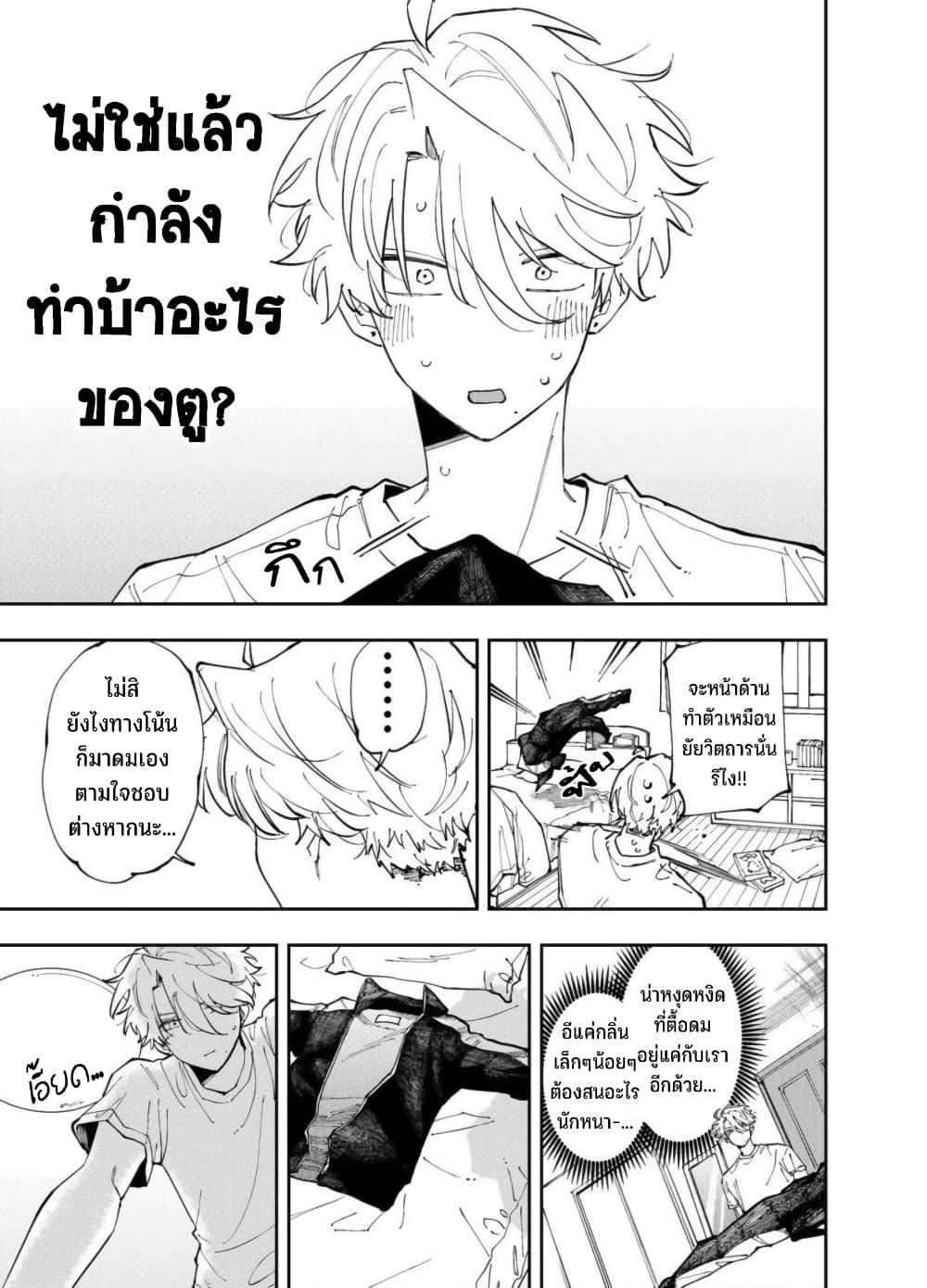 Tonari no Seki no Yatsu ga Souiu Me de Mite Kuru Chap 6 - Next Chap 7