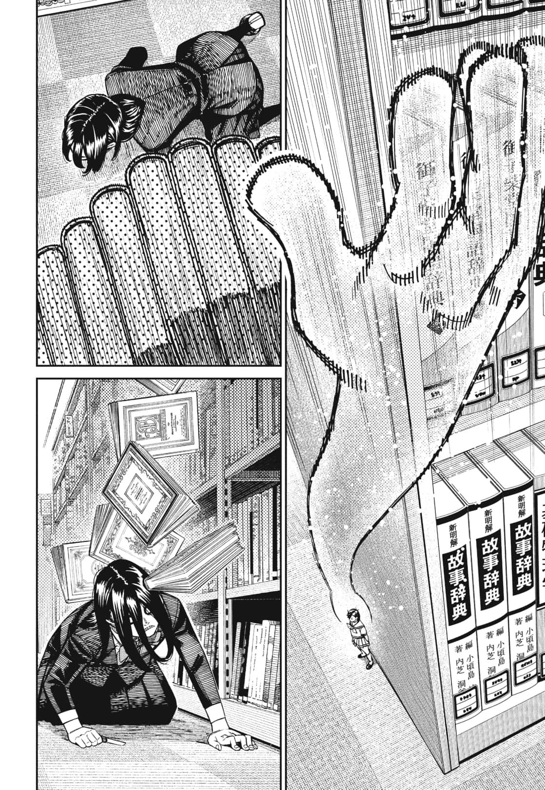 DANDADAN Chap 168 - Next Chap 169