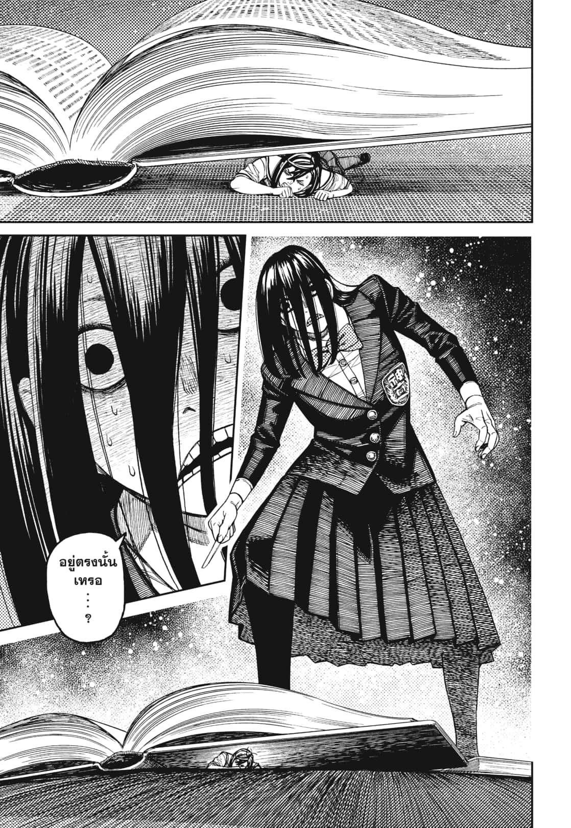DANDADAN Chap 168 - Next Chap 169