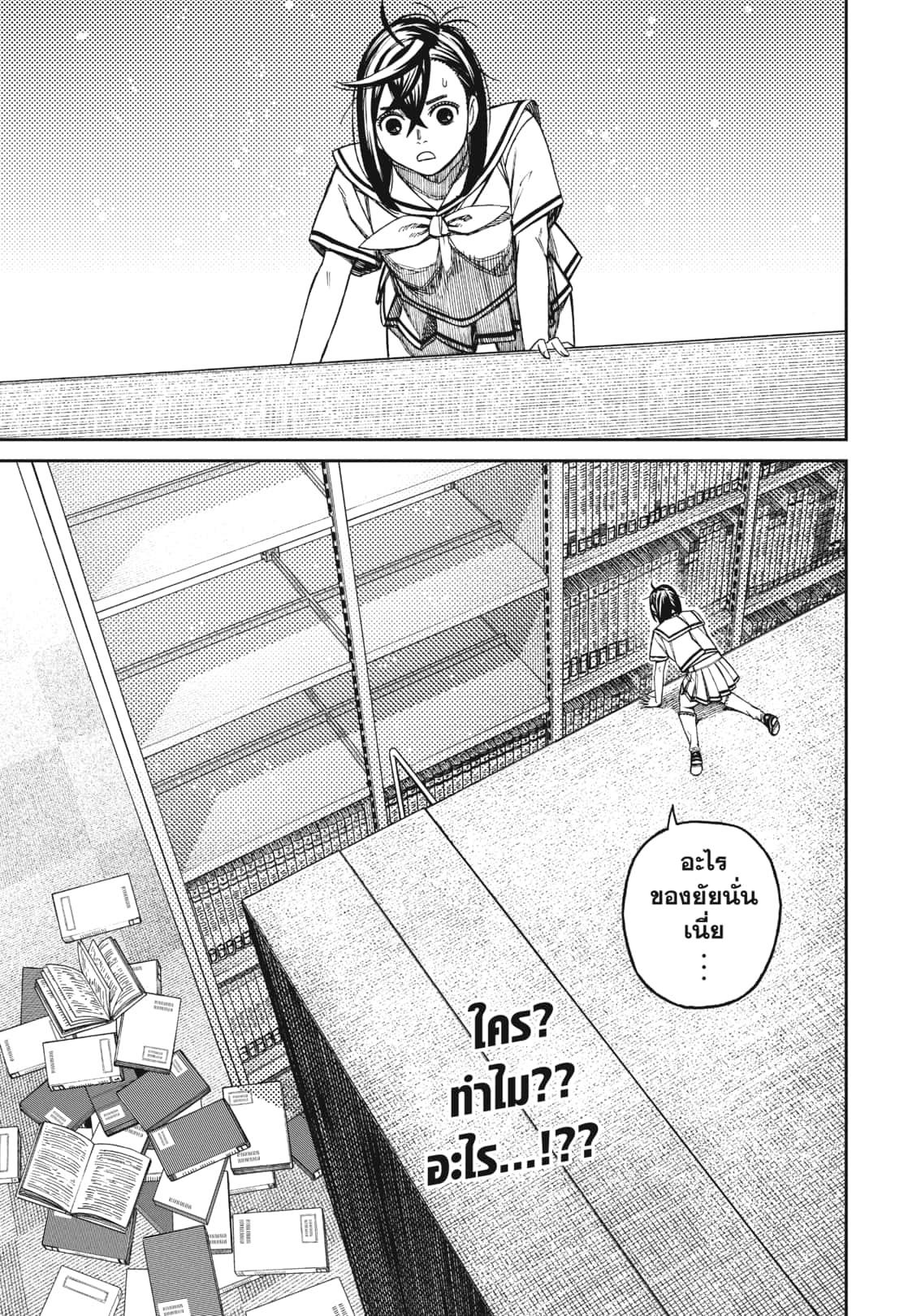 DANDADAN Chap 168 - Next Chap 169
