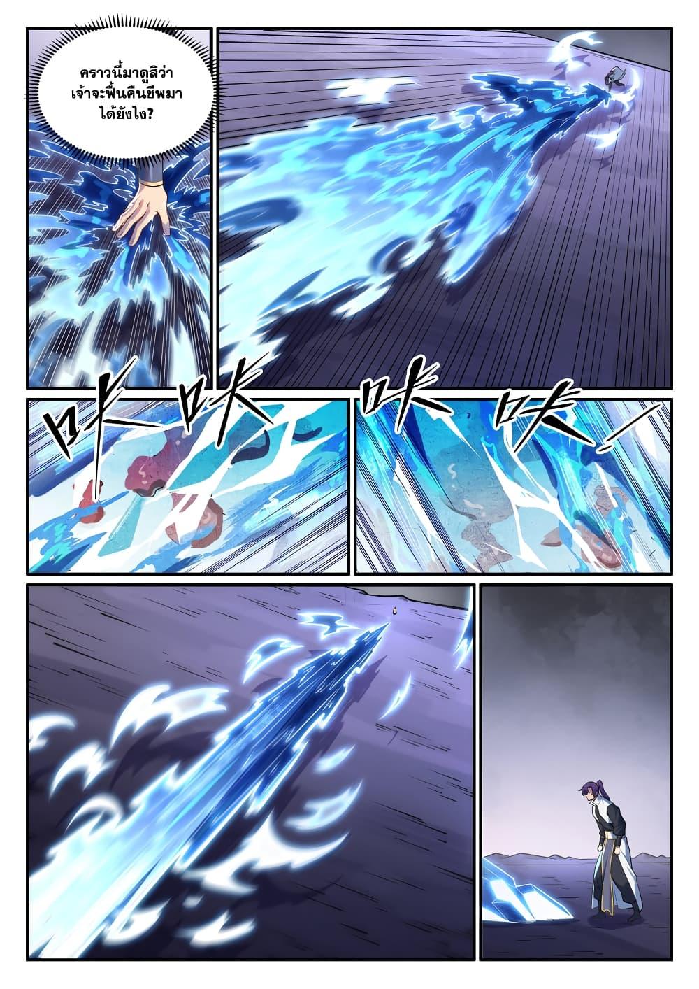 Bailian Chengshen Chap 893 - Next Chap 894