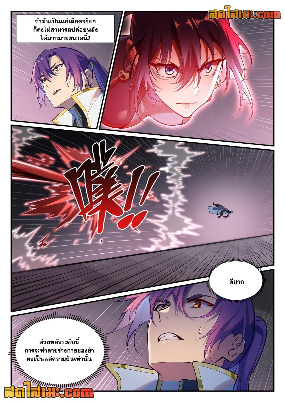 Bailian Chengshen Chap 893 - Next Chap 894