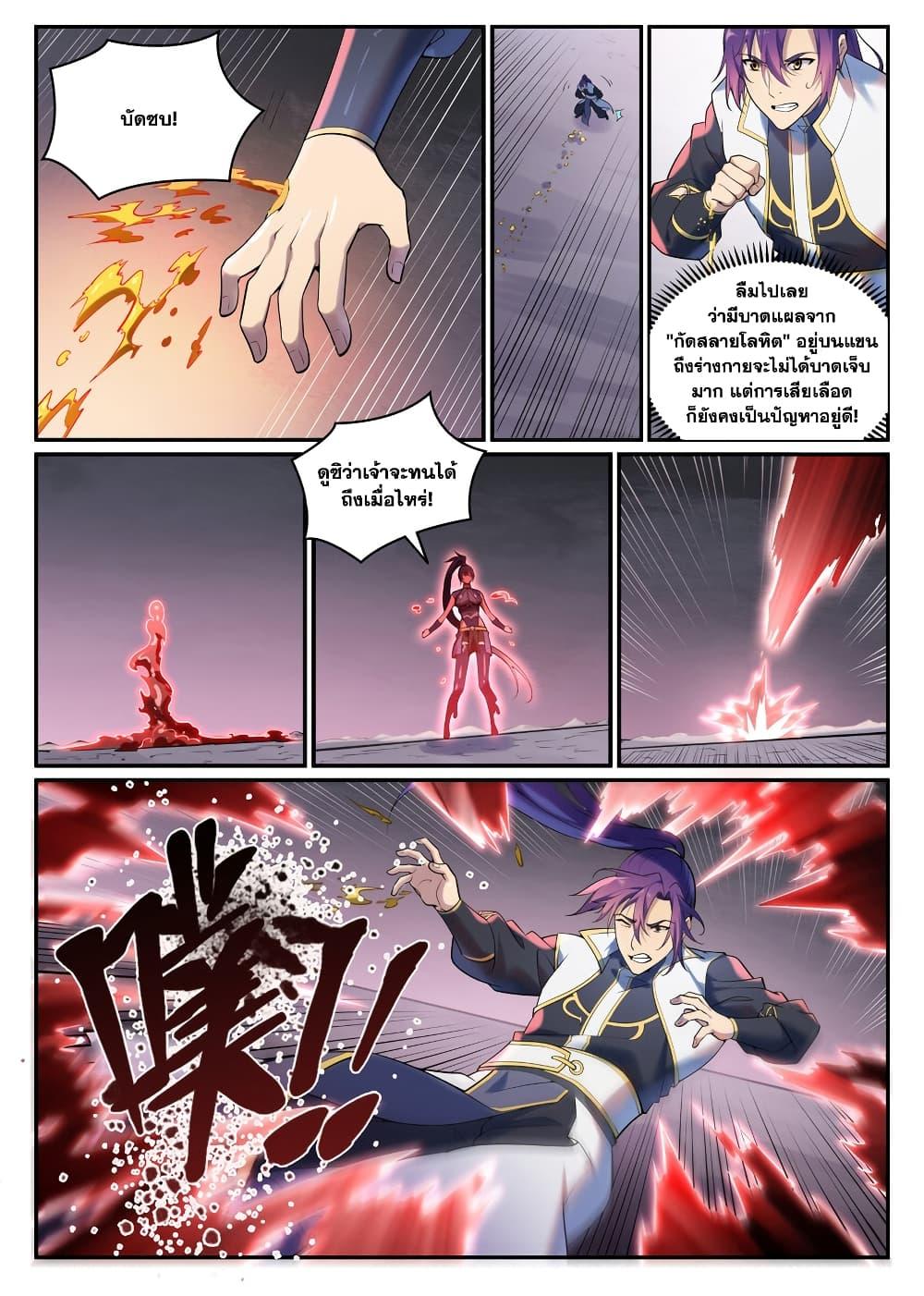 Bailian Chengshen Chap 893 - Next Chap 894