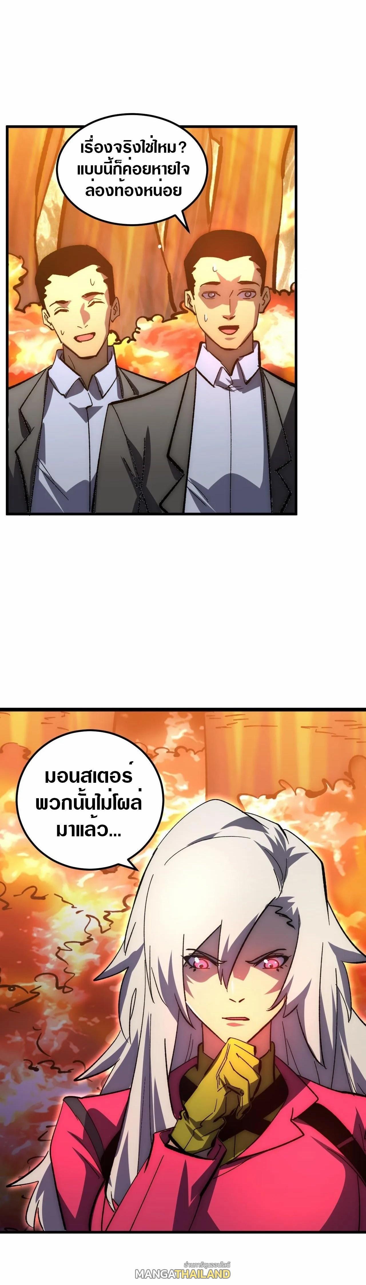 Rise From The Rubble Chap 209 - Next Chap 210