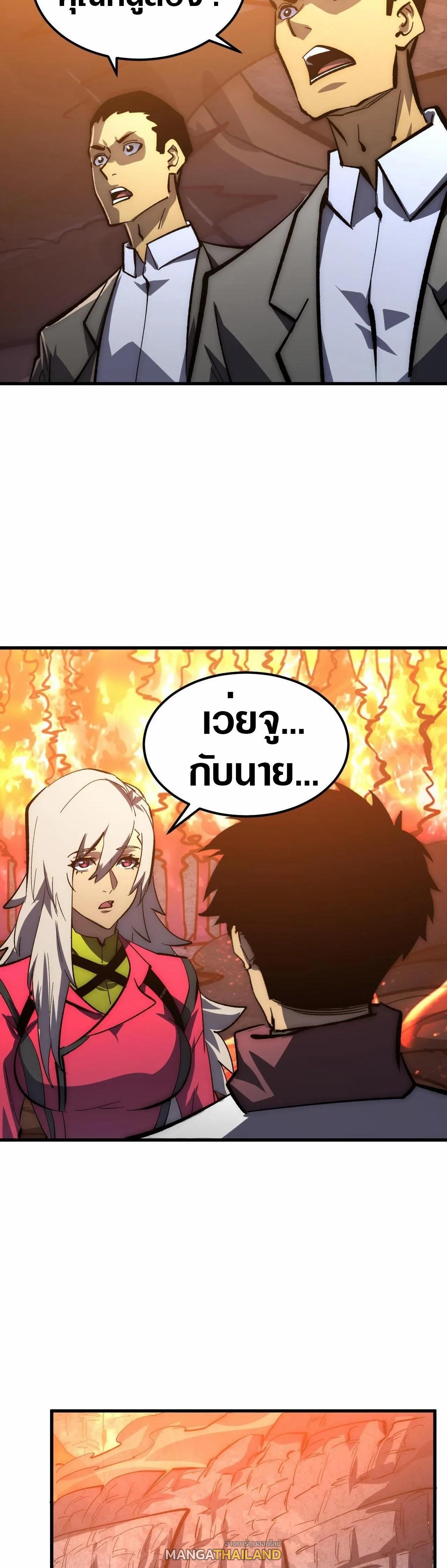 Rise From The Rubble Chap 209 - Next Chap 210
