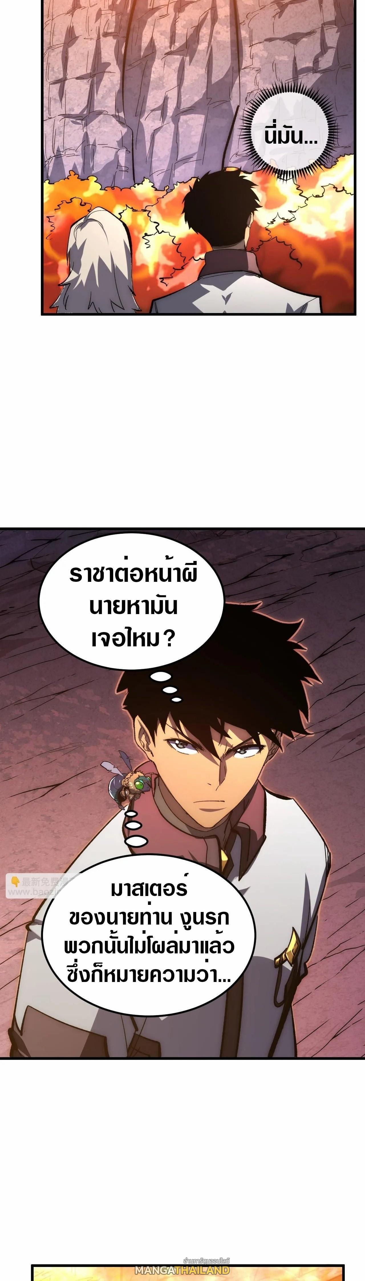 Rise From The Rubble Chap 209 - Next Chap 210