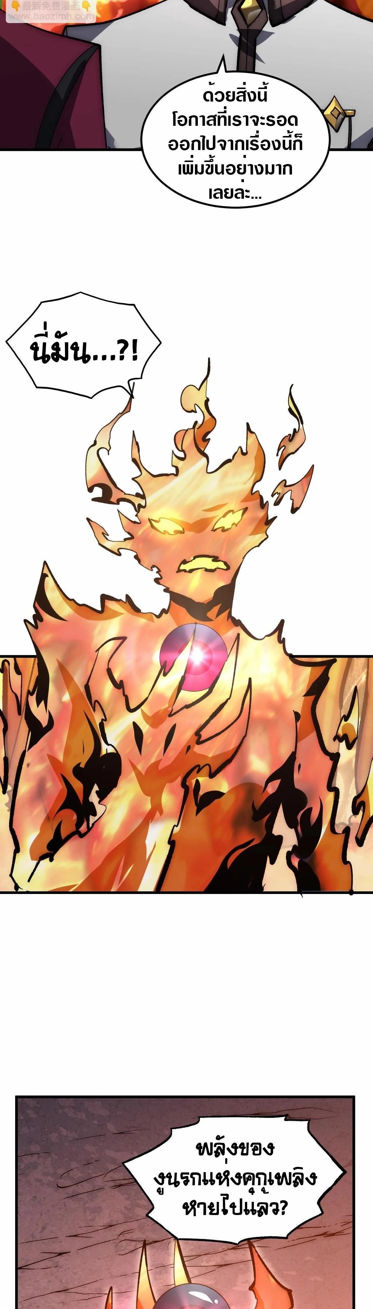 Rise From The Rubble Chap 209 - Next Chap 210