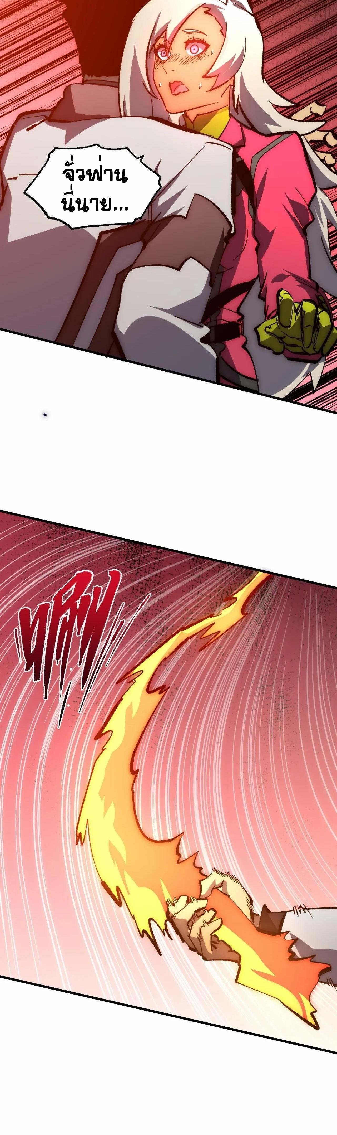 Rise From The Rubble Chap 209 - Next Chap 210