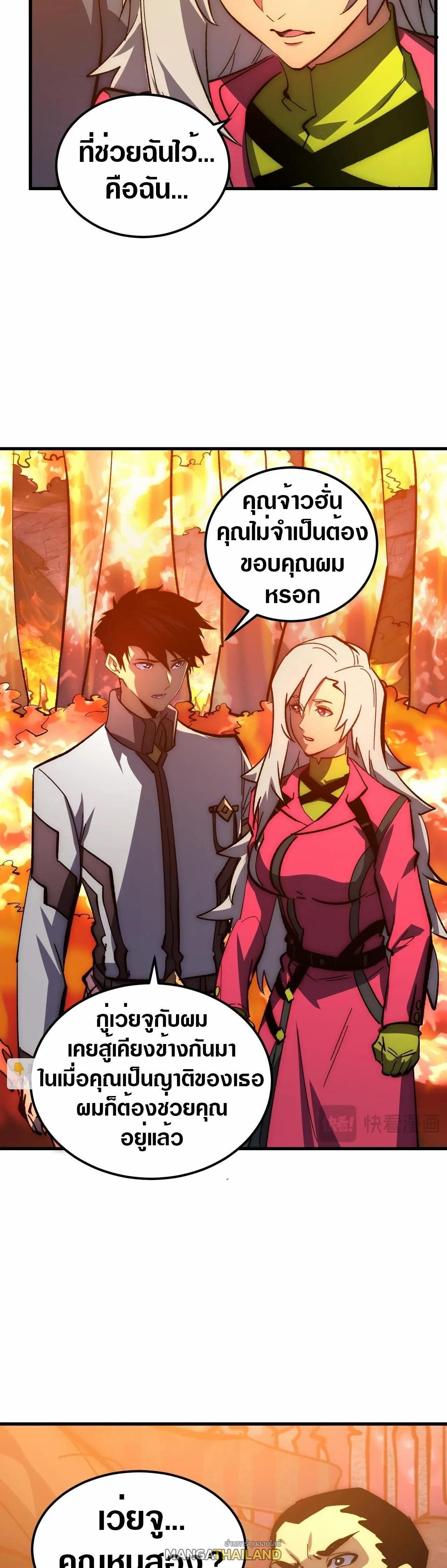 Rise From The Rubble Chap 209 - Next Chap 210