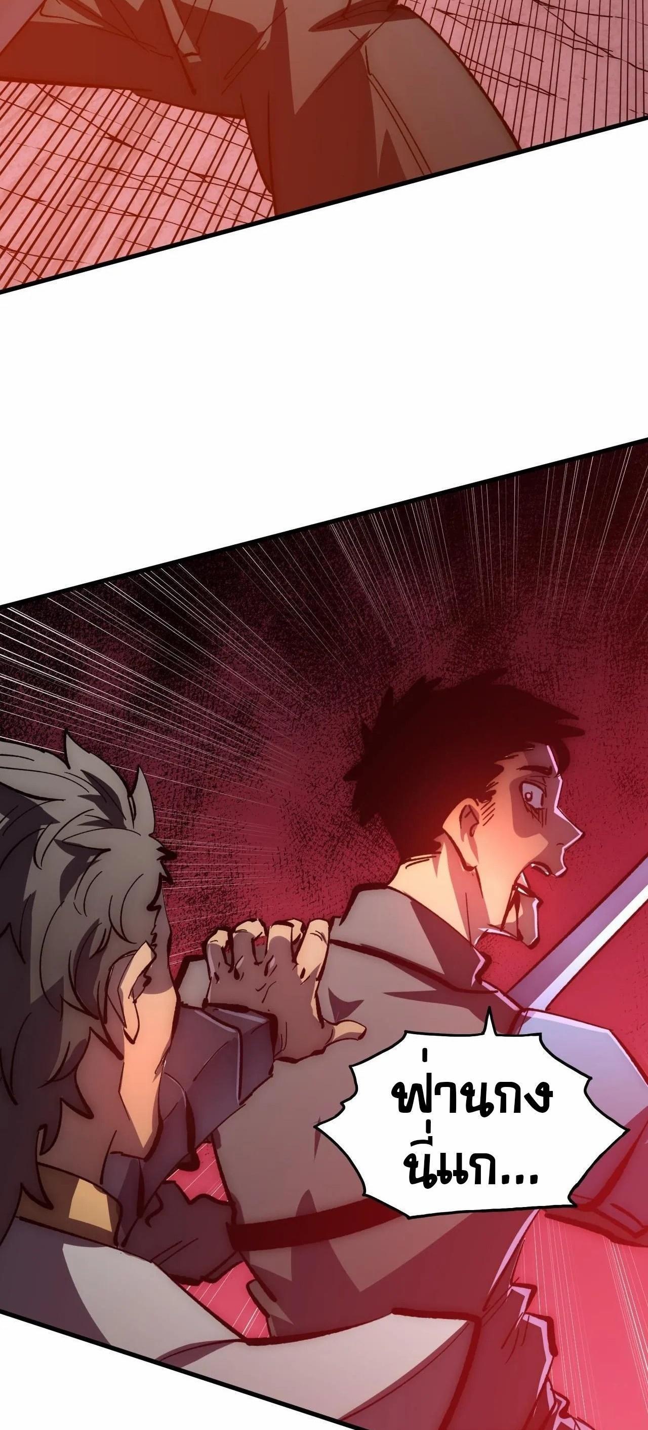 Rise From The Rubble Chap 209 - Next Chap 210