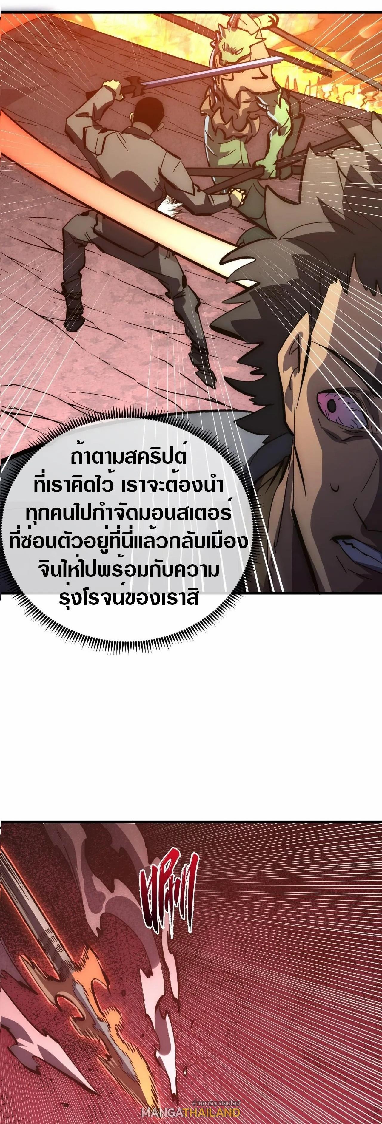Rise From The Rubble Chap 209 - Next Chap 210
