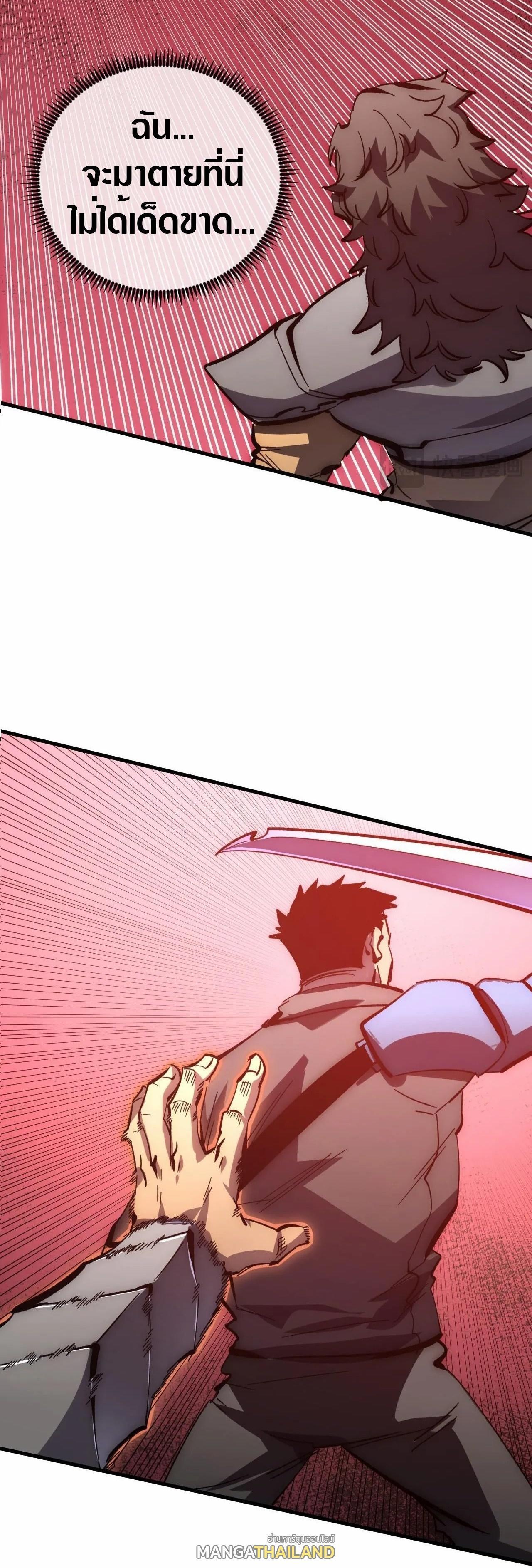 Rise From The Rubble Chap 209 - Next Chap 210