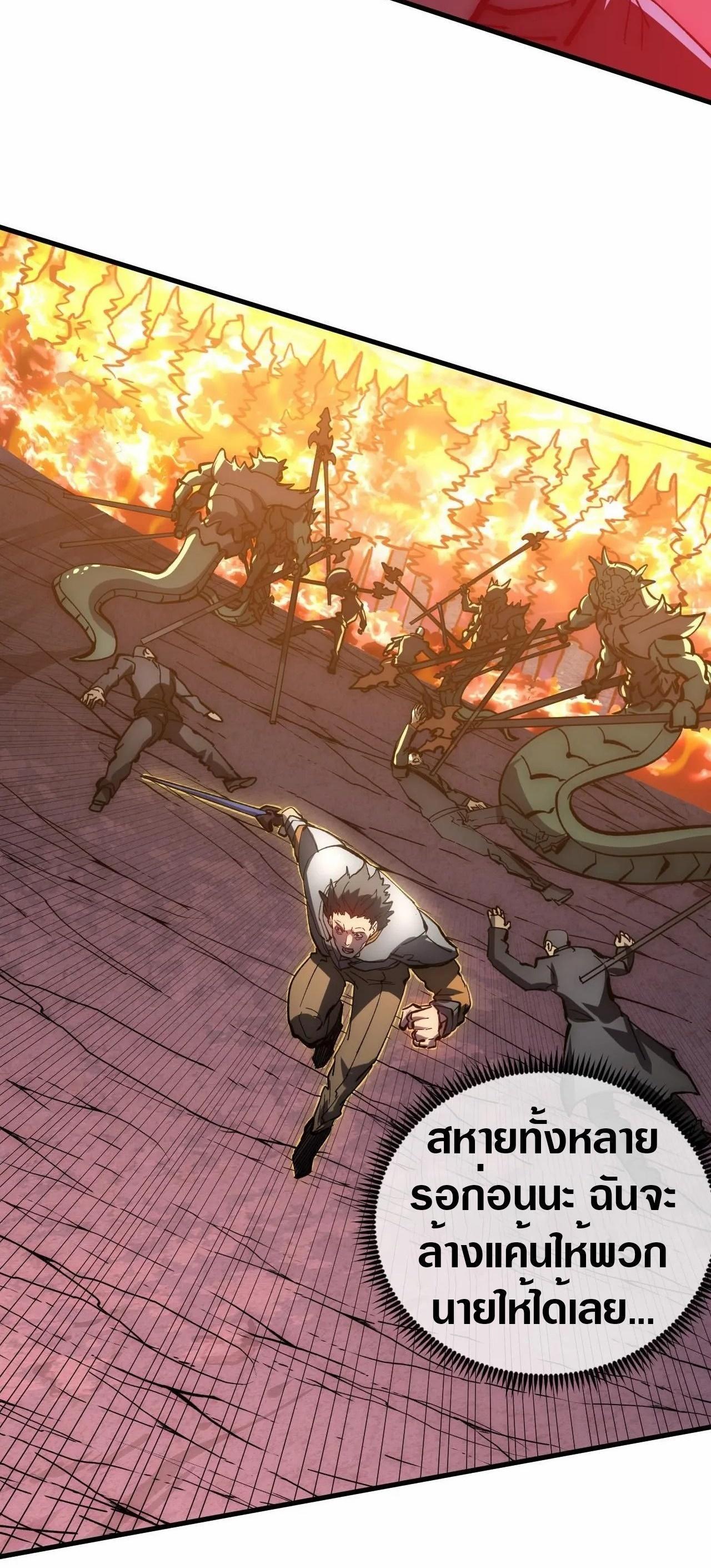 Rise From The Rubble Chap 209 - Next Chap 210