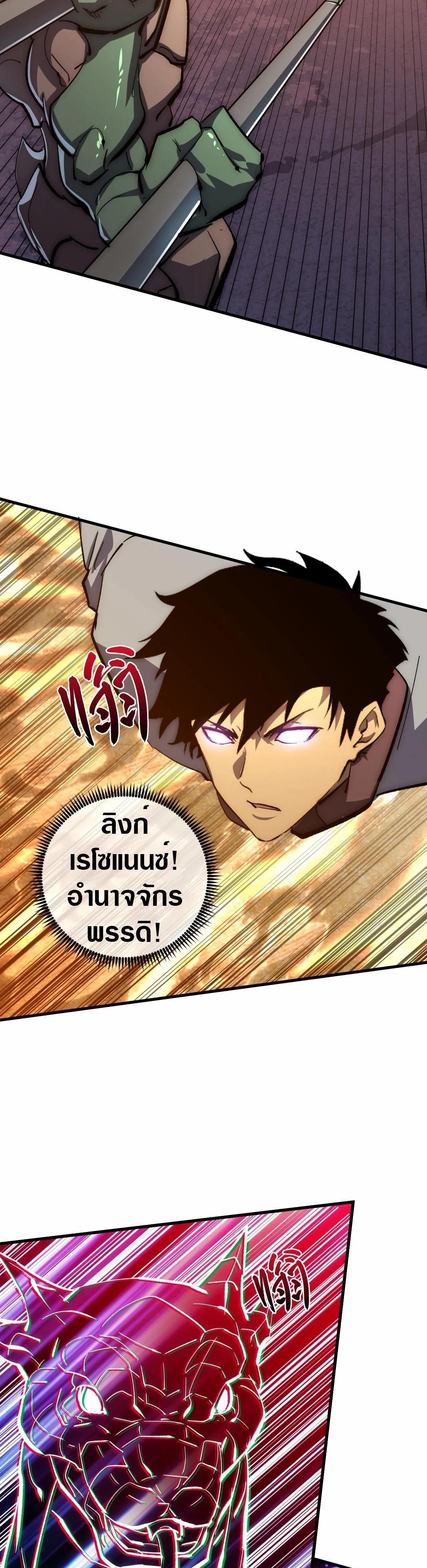 Rise From The Rubble Chap 209 - Next Chap 210