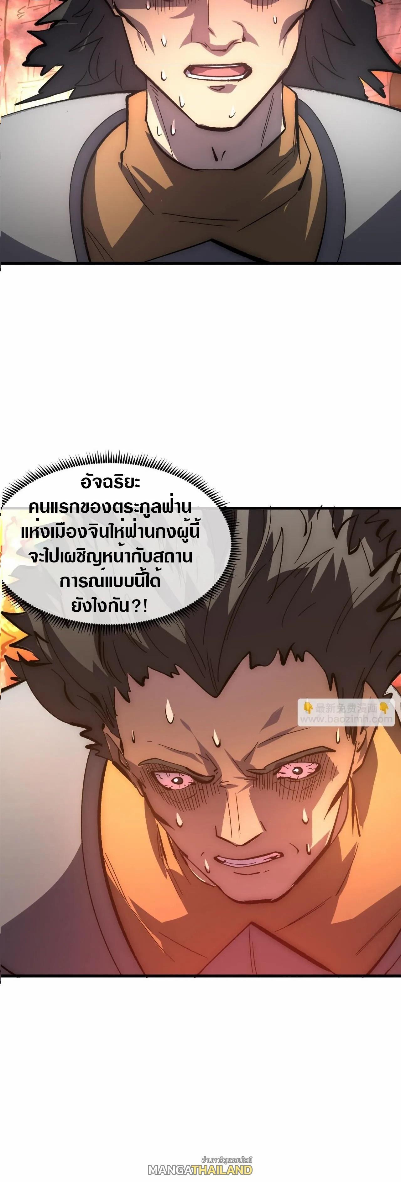 Rise From The Rubble Chap 209 - Next Chap 210