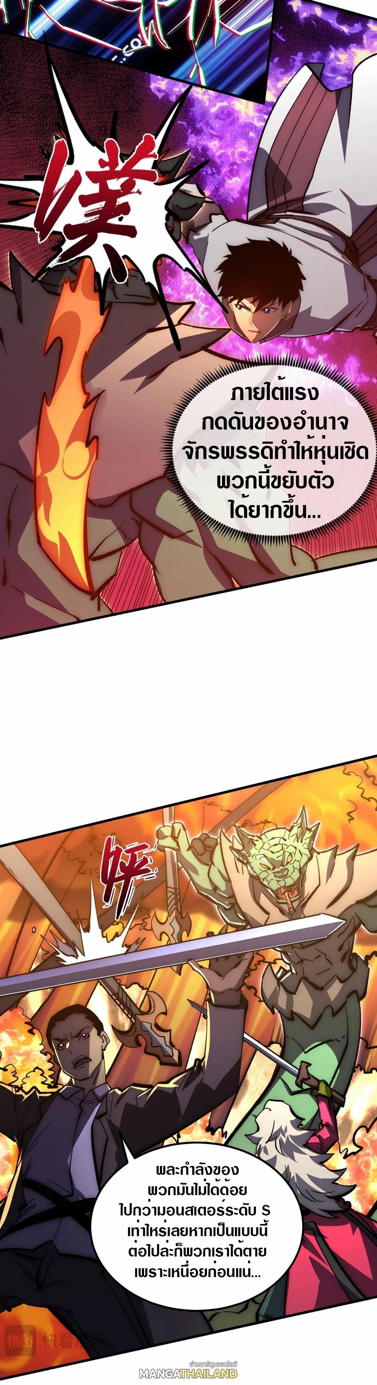 Rise From The Rubble Chap 209 - Next Chap 210