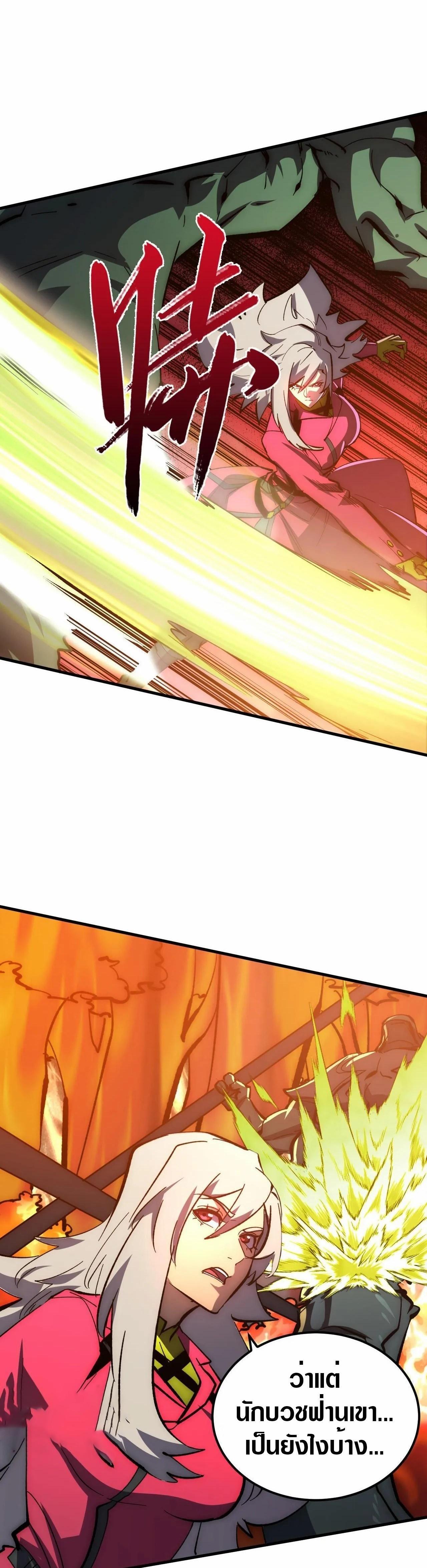 Rise From The Rubble Chap 209 - Next Chap 210