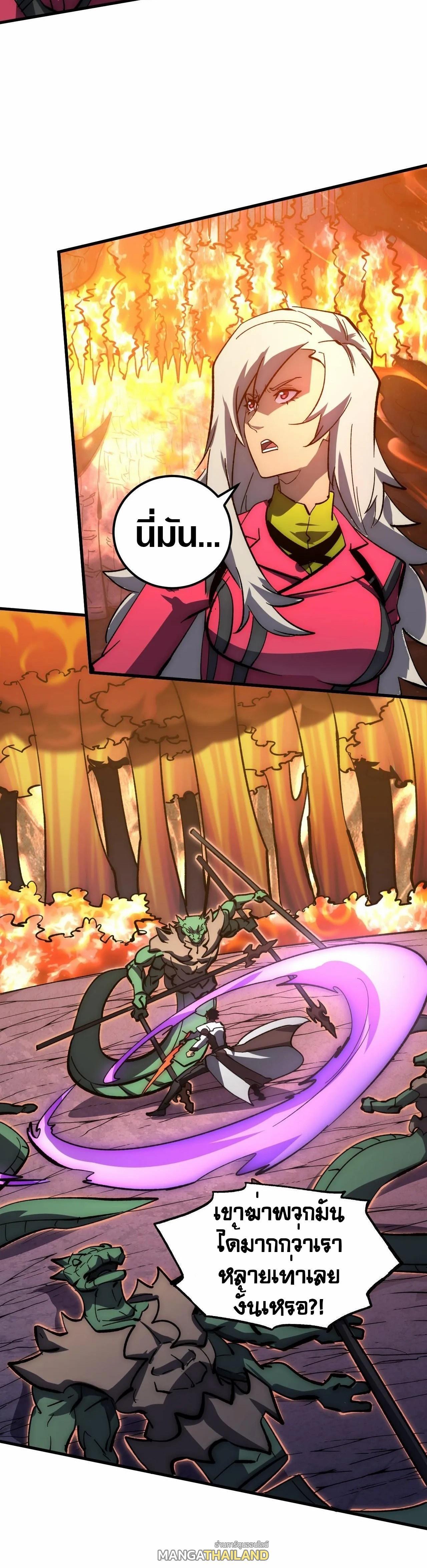 Rise From The Rubble Chap 209 - Next Chap 210