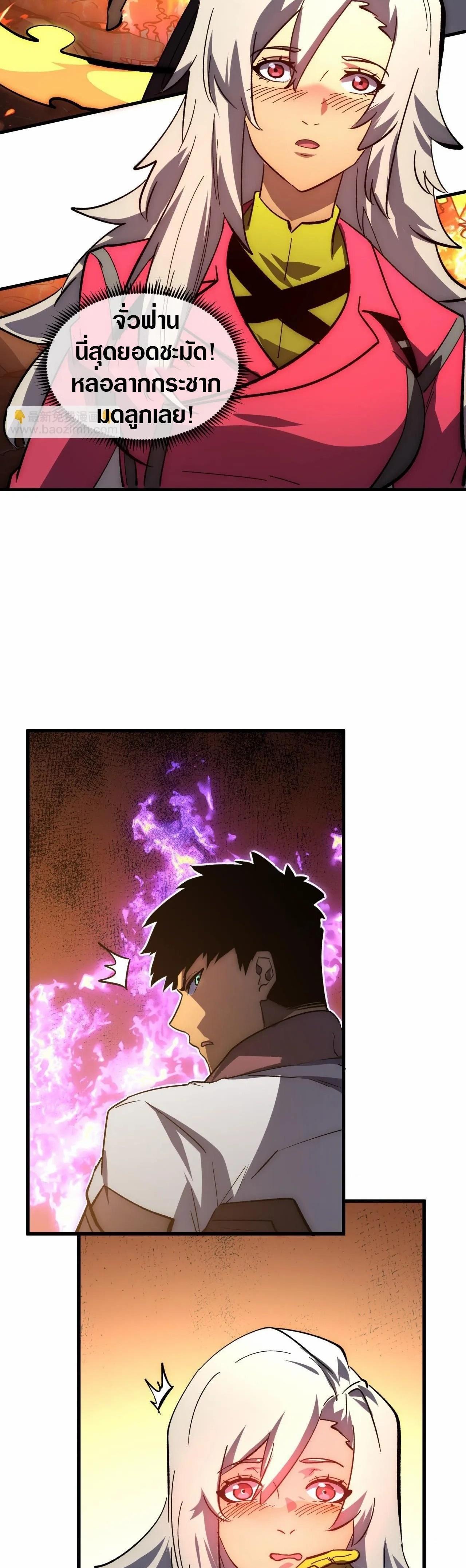 Rise From The Rubble Chap 209 - Next Chap 210