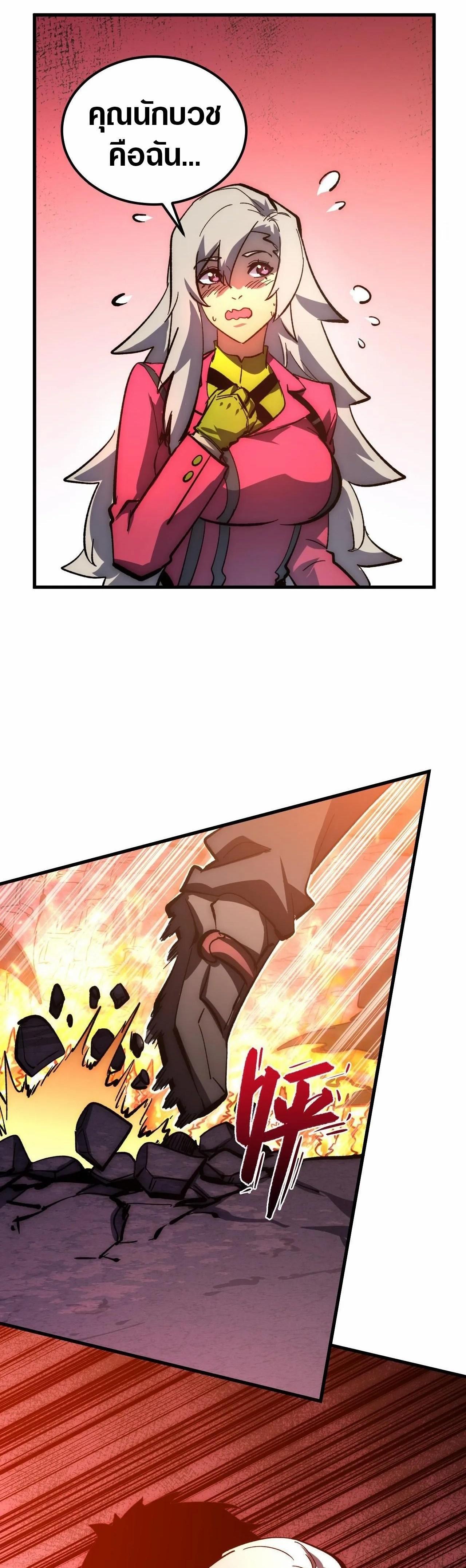 Rise From The Rubble Chap 209 - Next Chap 210