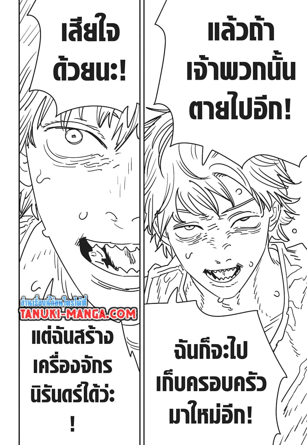 มนุษย์เลื่อยยนต์ Chap 184 - Next Chap 185