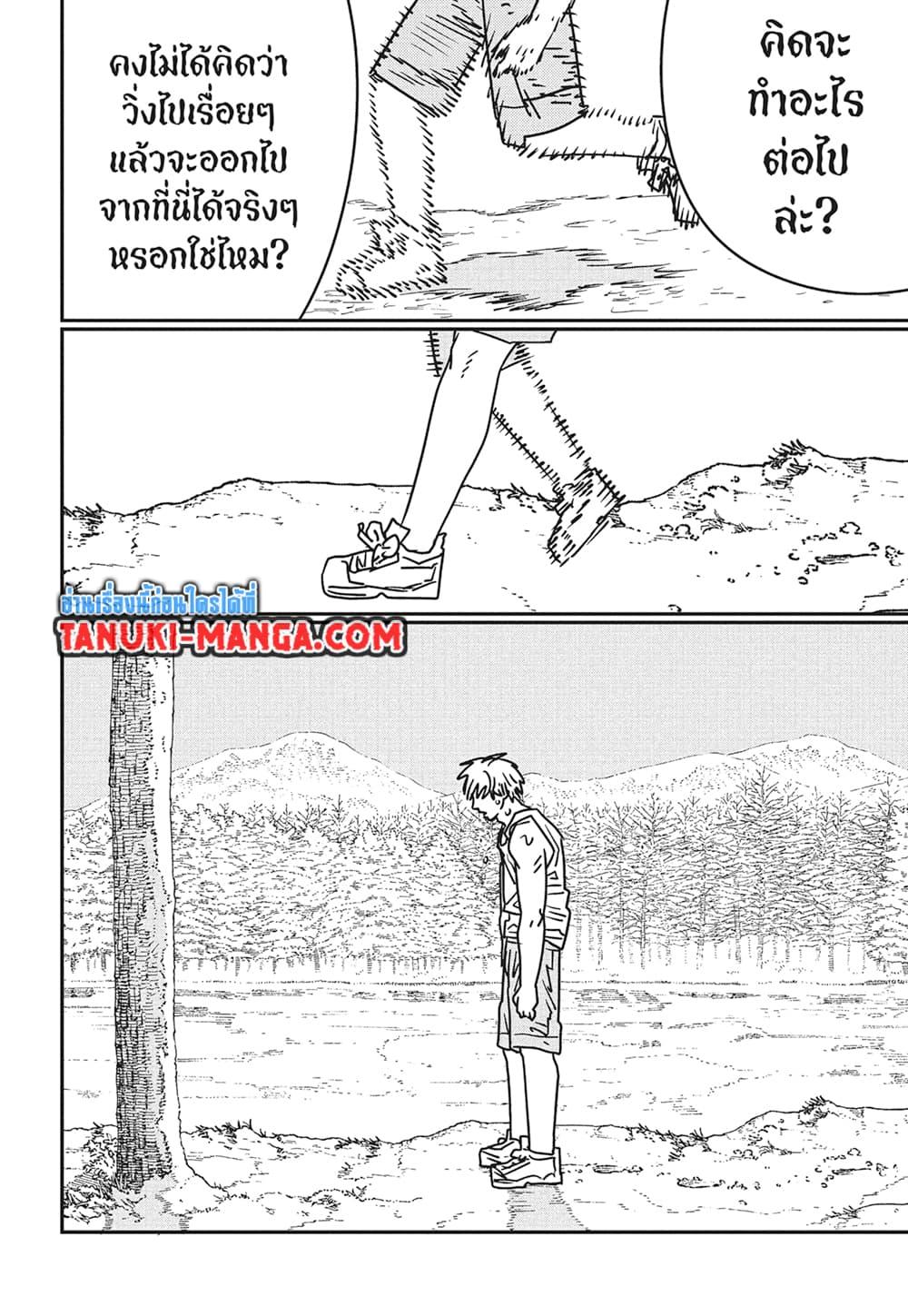 มนุษย์เลื่อยยนต์ Chap 184 - Next Chap 185