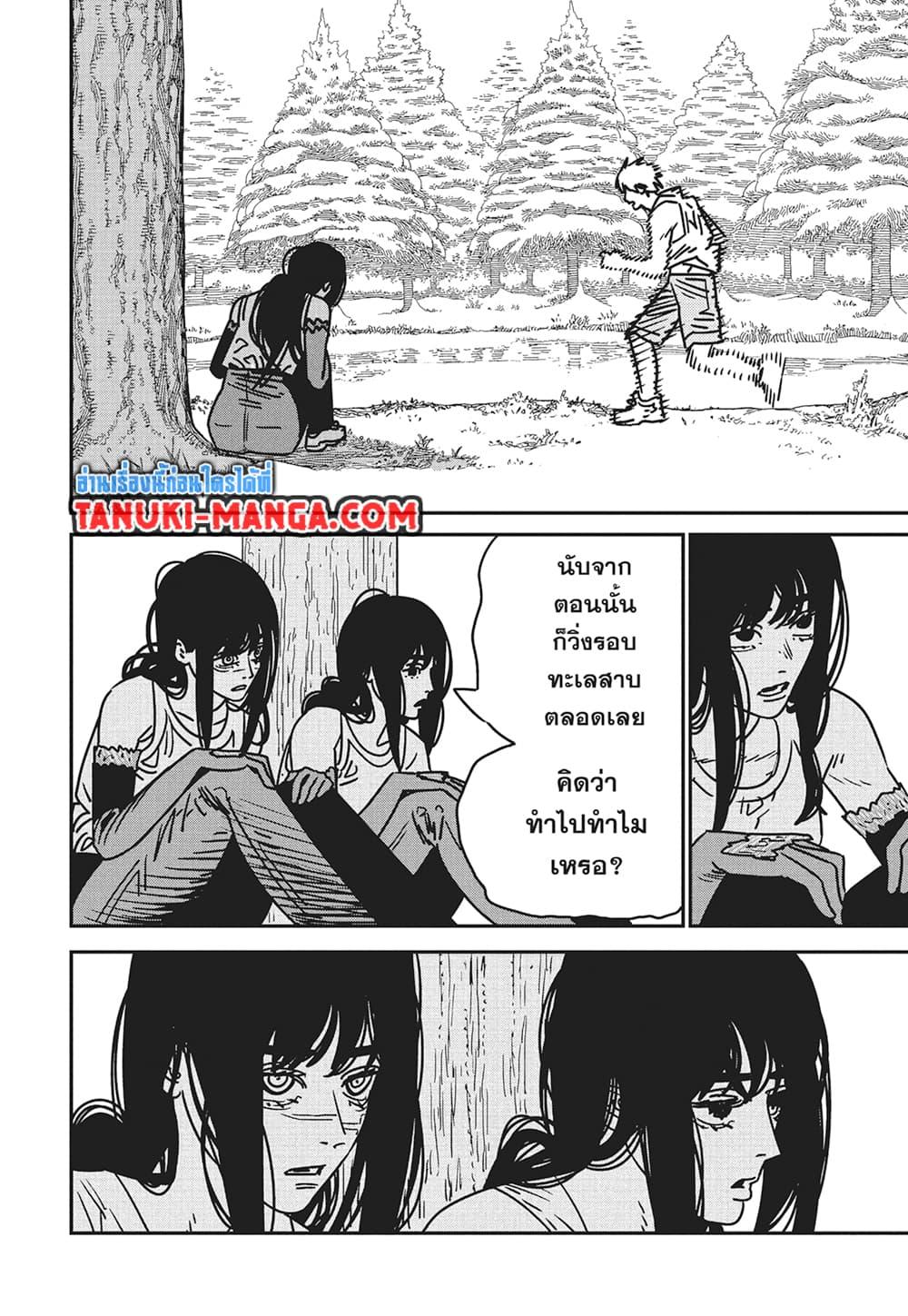 มนุษย์เลื่อยยนต์ Chap 184 - Next Chap 185