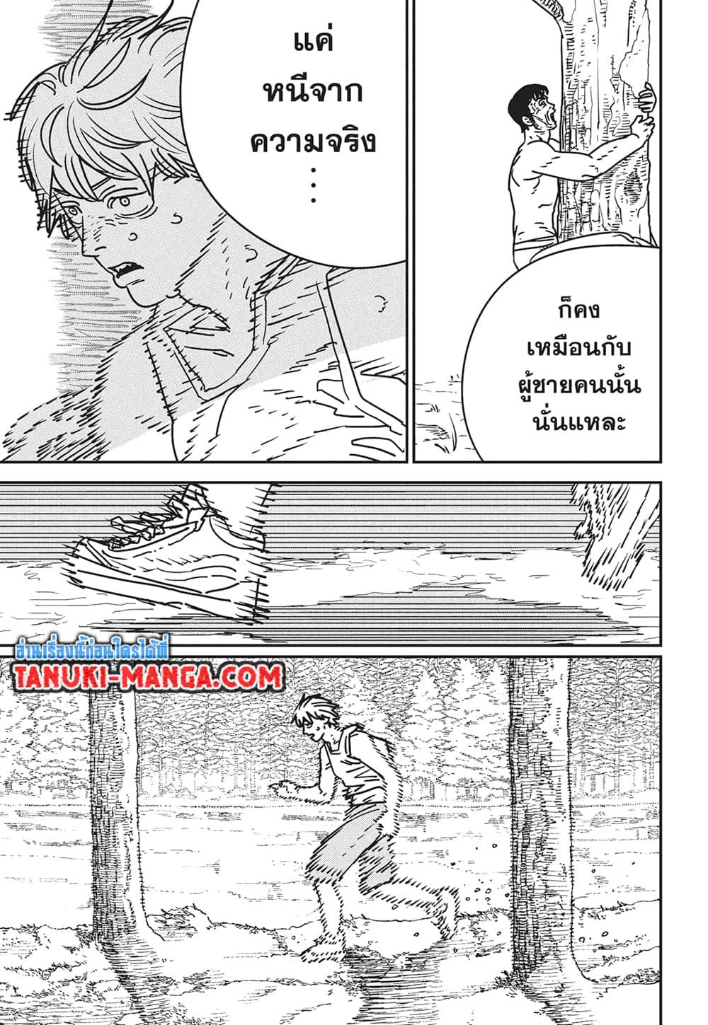 มนุษย์เลื่อยยนต์ Chap 184 - Next Chap 185