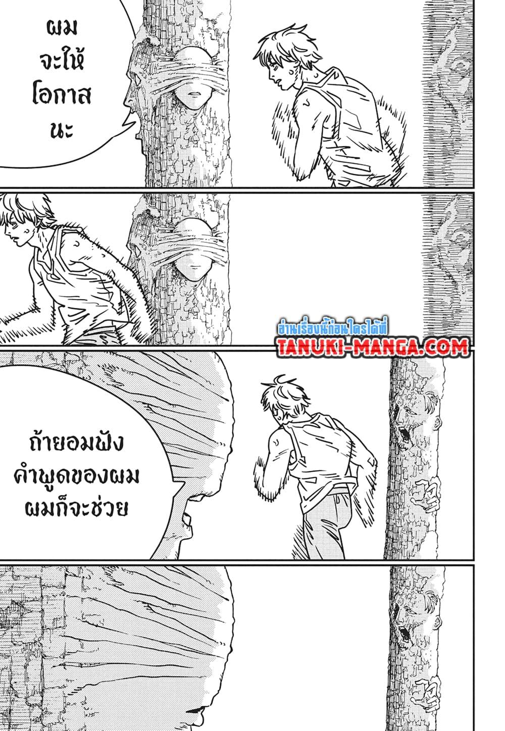 มนุษย์เลื่อยยนต์ Chap 184 - Next Chap 185