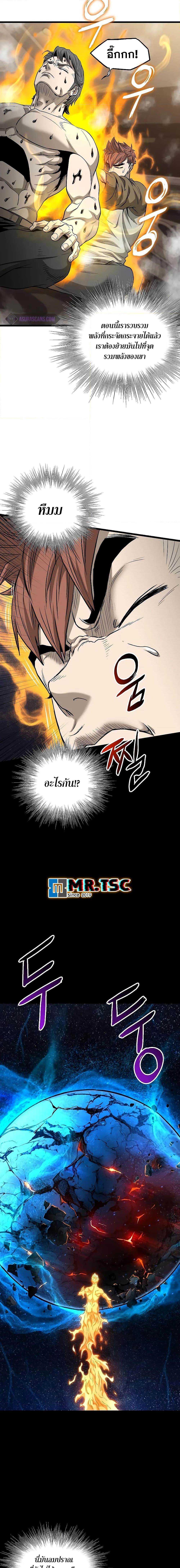 Murim Login Chap 198 - Next Chap 199