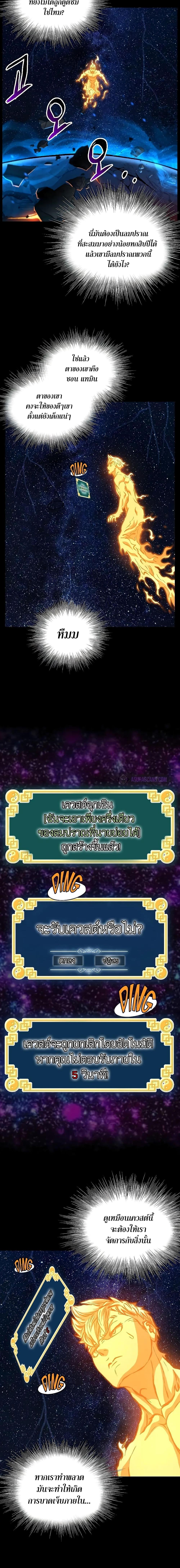 Murim Login Chap 198 - Next Chap 199
