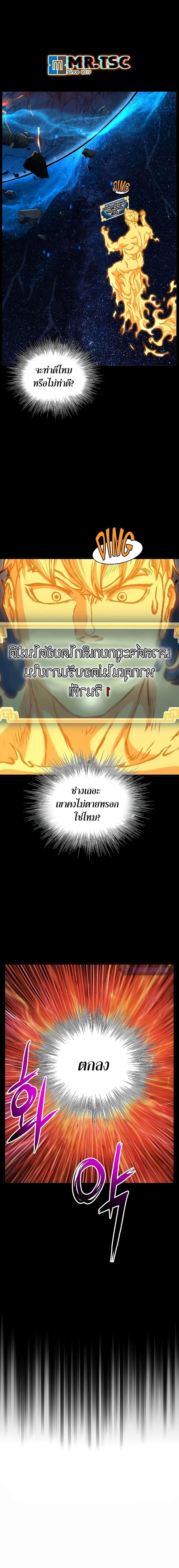 Murim Login Chap 198 - Next Chap 199