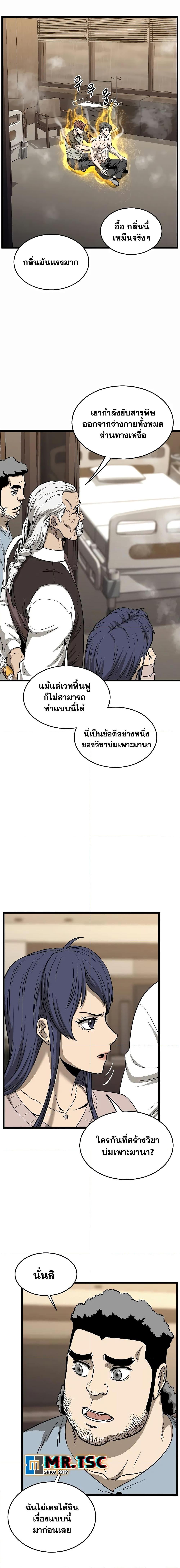 Murim Login Chap 198 - Next Chap 199