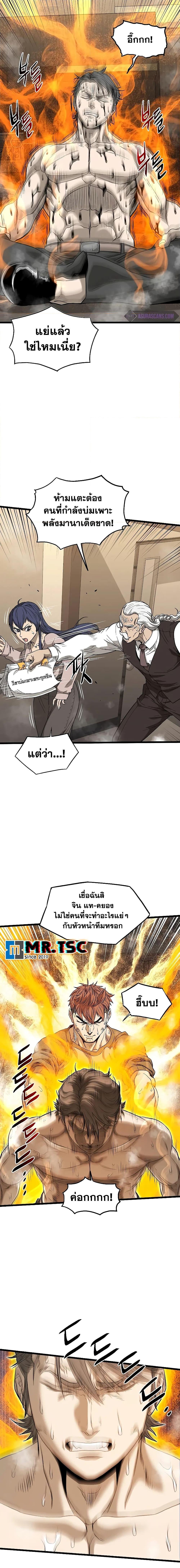 Murim Login Chap 198 - Next Chap 199